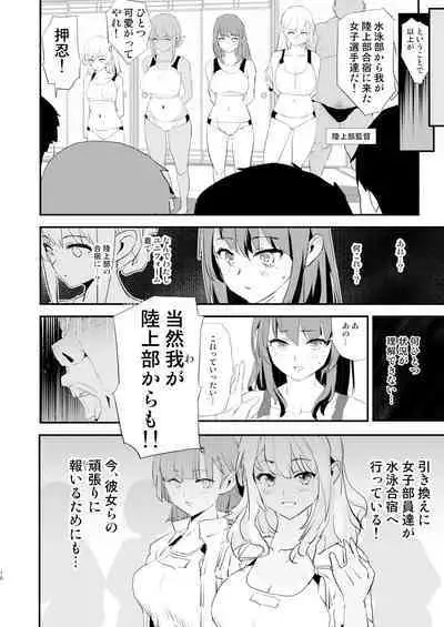 [Yami ni Ugomeku (Dokurosan)] Watashi-tachi no Onaho Koukan Gasshuku Ichinichime to Futsukame! [Digital]