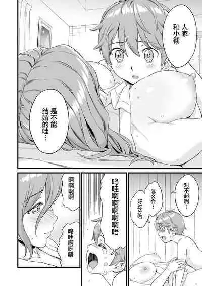 Oppai na Natsuyasumi 3