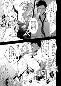 [archea (Sasagawa Nagaru)] Kagami-kun no Ero hon 9 Ippatsuyara Sete Kure! (Kuroko no Basuke) [Digital]