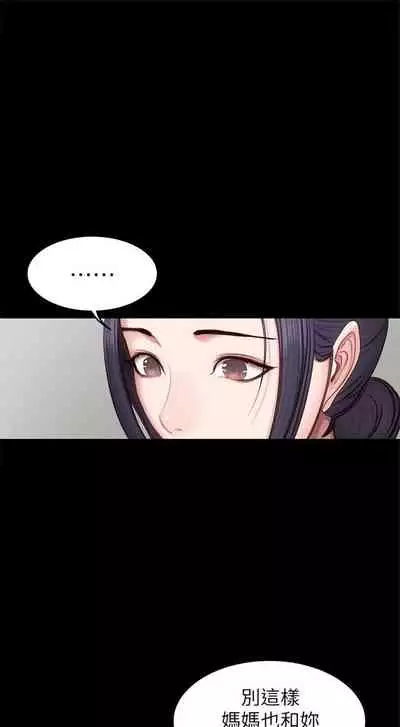 [週三] [G.HO & 高孫志] 健身教練 1-56 官方中文（連載中）