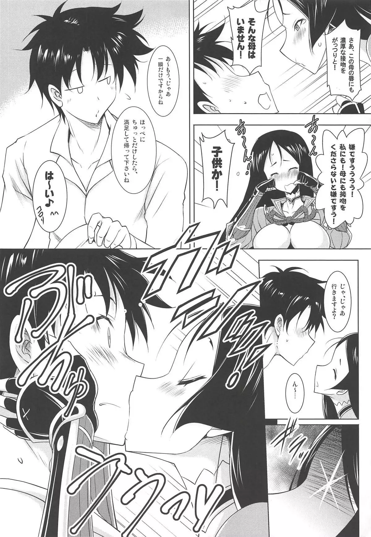 Kyonyuu Saba Soushuuhen ~Kyonyuu Servant to no Nukinuki Seikatsu~