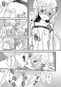 [Utano] Onii-chan to Akarui Kinshin Keikaku - Bright incest plan with Brother [Digital]