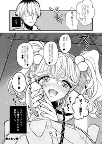 [Ne. (Shiromitsu Daiya)] Anju to Karaoke de Kimochi ii Koto Shiyou yo [Digital]