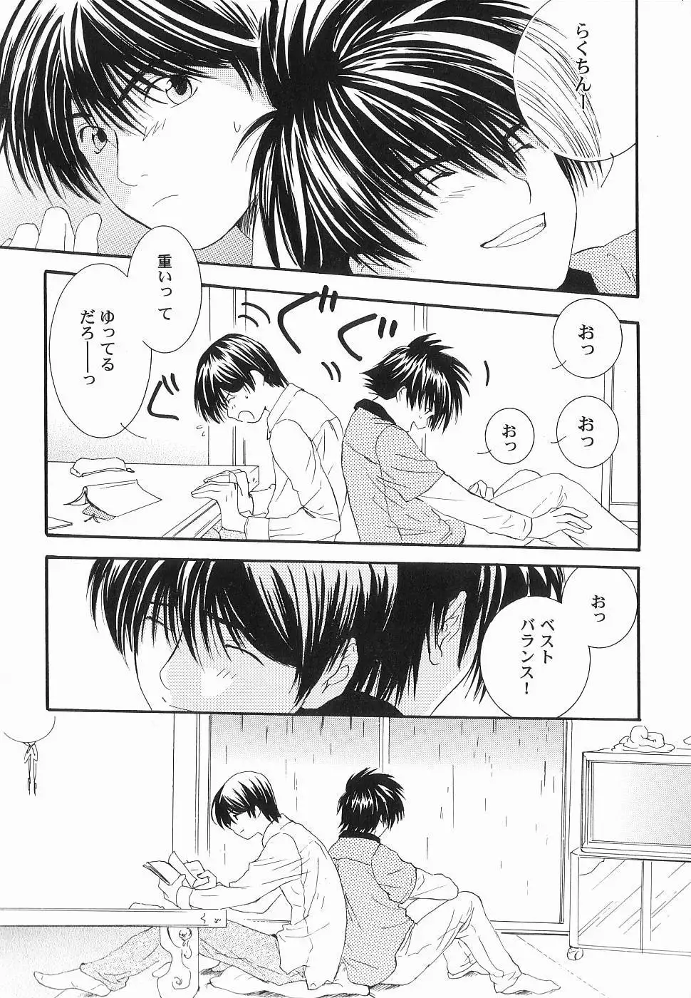 God Hand ~Kami No Itte~