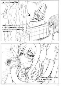 (C78) [INSERT (KEN)] C78 Kaijou Kounyuusha Haifu Omake Bon