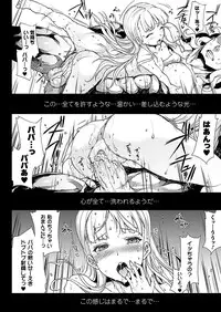 COMIC Unreal 2011-10 Vol.33 [Digital]