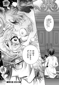 [Saotome Mokono] Kyououji no Ibitsu na Shuuai ~Nyotaika Knight no Totsukitooka~ 2 [Digital]