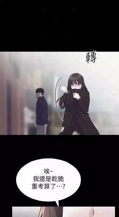 [週五] [夜行星 & 柚子] 重考生 1-79 官方中文（連載中）