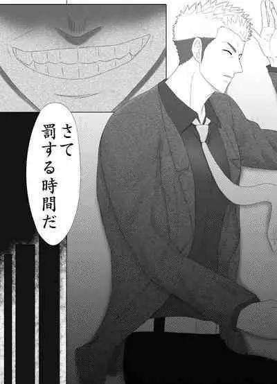 Nananichi Kankin - Yankee to Yasashii Senpai Chapter 1