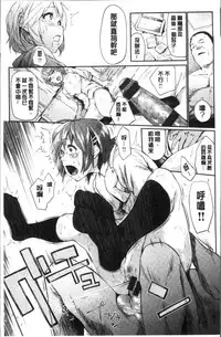 [Esuke] Itoshii Kimi o Kuruhodo [Chinese]