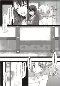 (SC2015 Winter) [Samurai Ninja GREENTEA (Samurai Ninja GREENTEA)] AND THEY LIVED happily ever after...001 (Oshiro Project ~CASTLE DEFENSE~)