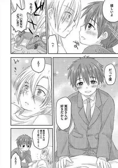 [ARINO Yoshiyuki] S, Taikenban