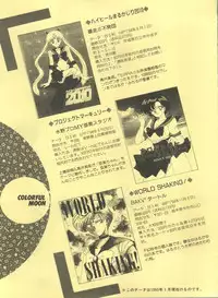 [Anthology] Colorful Moon 2 (Bishoujo Senshi Sailor Moon)