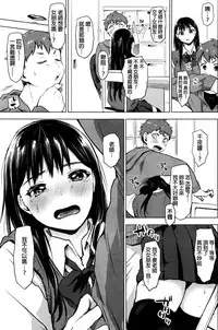 [Uekan] In♥Fight! (COMIC HOTMILK 2016-07) [Chinese]