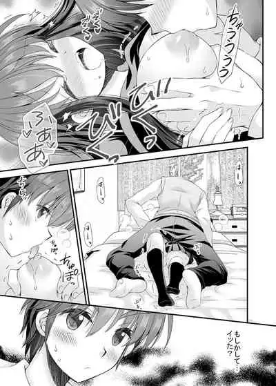 Loli Kyonuu Onee-chan ni Oppai Massage to Ecchi na Koto