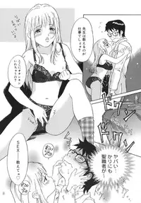 [Yamanobe Kitta] Otome switch!