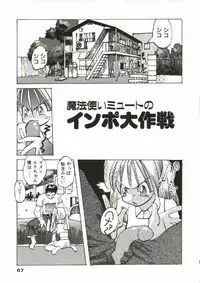 [Tenpuu Mitsunari] Bizarre Daimajutsu