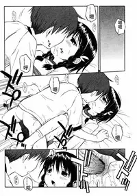 [Yamamoto Kumoi] Itsumo no Asobi | The Usual Play (COMIC RIN 2005-07 Vol. 7) [Chinese]