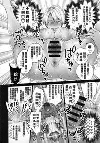 (C94) [Namaikichibi (Yuchi, Kyoukei)] THE BITCHES 3 Enami wa Moto Kuro Gal Yariman-zuma (chinese)