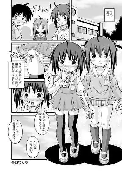 COMIC Mate Legend Vol. 50 2023-04