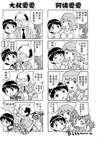 [Yanagawa Rio] Doutei Lovers [Chinese] [遠古守望者漢化×無邪氣漢化組×無毒漢化組×影殤字幕社]