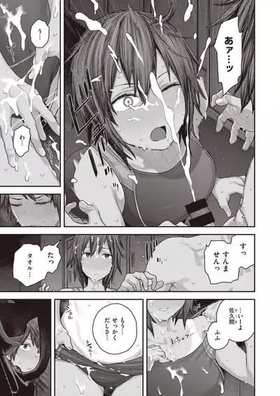 COMIC Kairakuten 2020-08