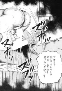 [Sanjou Tomomi] Shiro no Mokushiroku Vol. 3 - Reisai Miho Hen