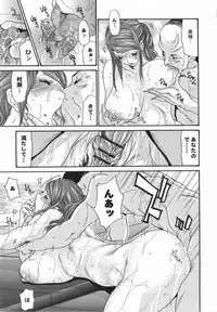 [Aoi Hitori, Izayoi Seishin & Yamasaki Masato] Metamorphose ~Celeb Tsuma no Seien~