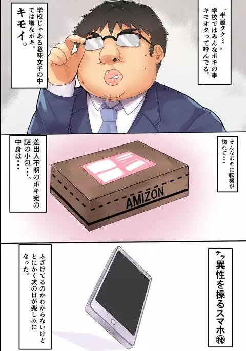 Ningen Ayatsuri Sumaho ~ Kyousei Control de Ana Choukyou de Namaiki Onna wo Juujun Sefure ni Kaizou