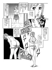 [艶色村役場すぐヤル課] ★誘惑オナ●ー焦らされ相互鑑賞★「ウチの部屋の向かいの貴方だけに、私の恥部を見せてあげるね♪」