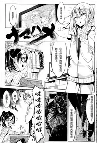 [Z-Ton] Konna Karada de Ii no Nara [Chinese] [篆儀通文書坊漢化] [Decensored]