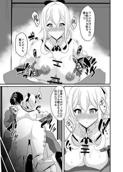 [Studio B9 (Isiyama Kosuke)] Douten Brainwashing 2 (Genshin Impact) [Digital]