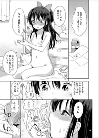 (C90) [Fuyunonchi (Fuyuno Mikan)] Little Sister With Grande Everyday