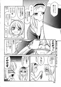 COMIC HimeKuri Vol. 19 2004-05