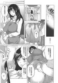 [Inochi Wazuka] Futanari Onee-chan wa Bokura no Omocha Ch. 1, 4 [Chinese]