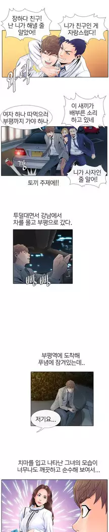 Girls Temptation Ch.1-14