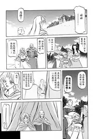 Shichisai no Lamuros I Ch. 1-4