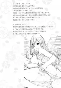 (SC58) [P:P (Oryou)] Shioriko-san no Kaijo Techou (Biblia Koshodou no Jiken Techou)