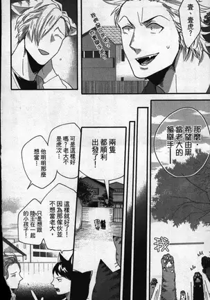 Hatsujou Kemono Hiyori | 發情野獸日和