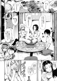 [Tachibana Omina] Danchi no Naka wa Boku no Harem - My Harem is the Apartment Complexes