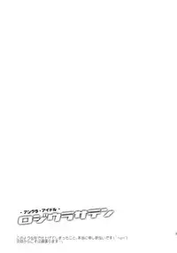 (C85) [Dr.VERMILION (Petenshi)] Rojiura Saten (Toaru Kagaku no Railgun)