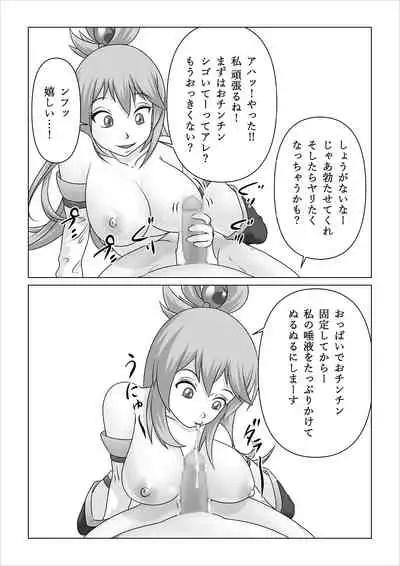 [Nopperi Usagi] Haramase Aqua! (Kono Subarashii Sekai ni Syukufuku o!)