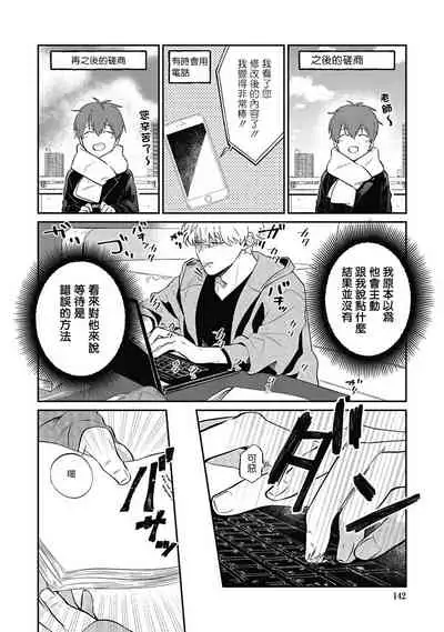 [Nomori Mochi] Hayama-sensei no Dakimakura | 叶山老师的抱枕 Ch. 1-5+后记完结 [Chinese] [拾荒者汉化组] [Digital]