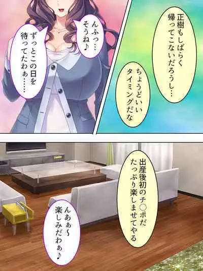 DO MAZO na Tomodachi no Haha to Yokubou no Mama ni Tsukisusumu! Soushuuhen