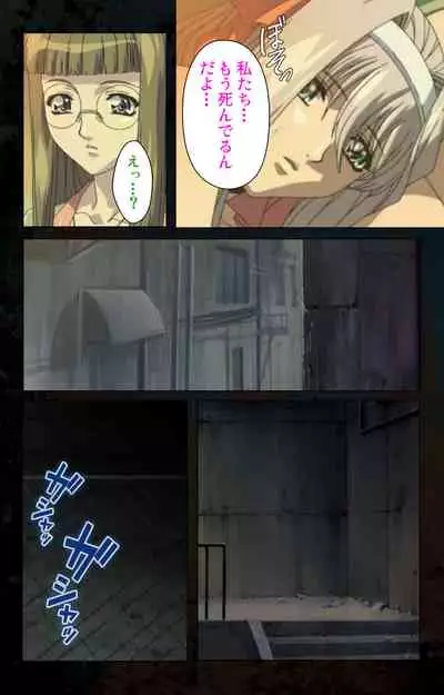 [Kanazawa Katsuma] [Full Color seijin ban] Hainu~ere shukaku no yoru kanzenhan