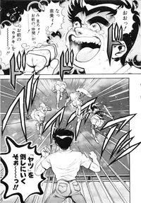 [Chataro] Nami SOS! First Battle (reprinted edition)