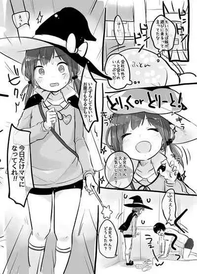 MeltdoWNCOmet Omakebon Matome