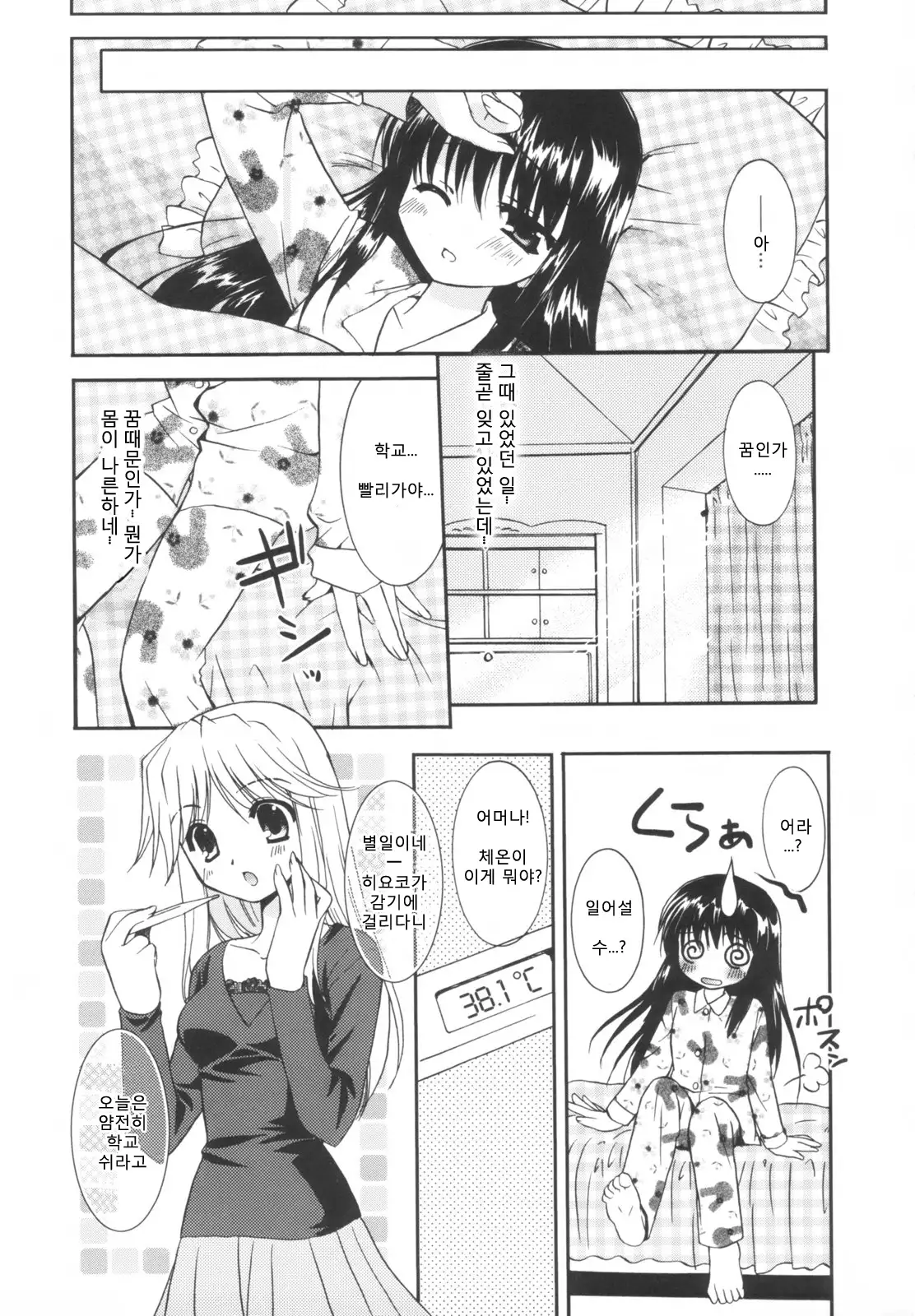 Precious Shokai Genteiban