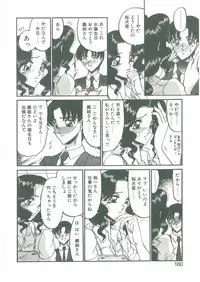 [Komura Saki] Sono Mabayuki Shitatari ni