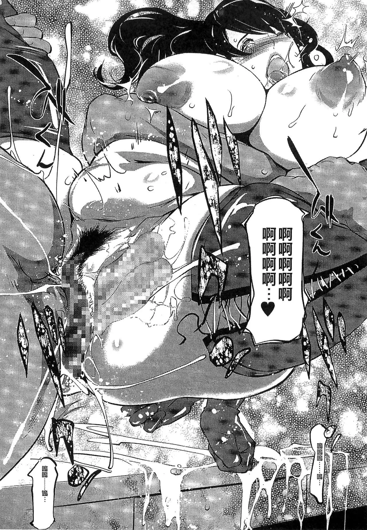 Mitsubo no Kokuhaku - Confession de miel mère